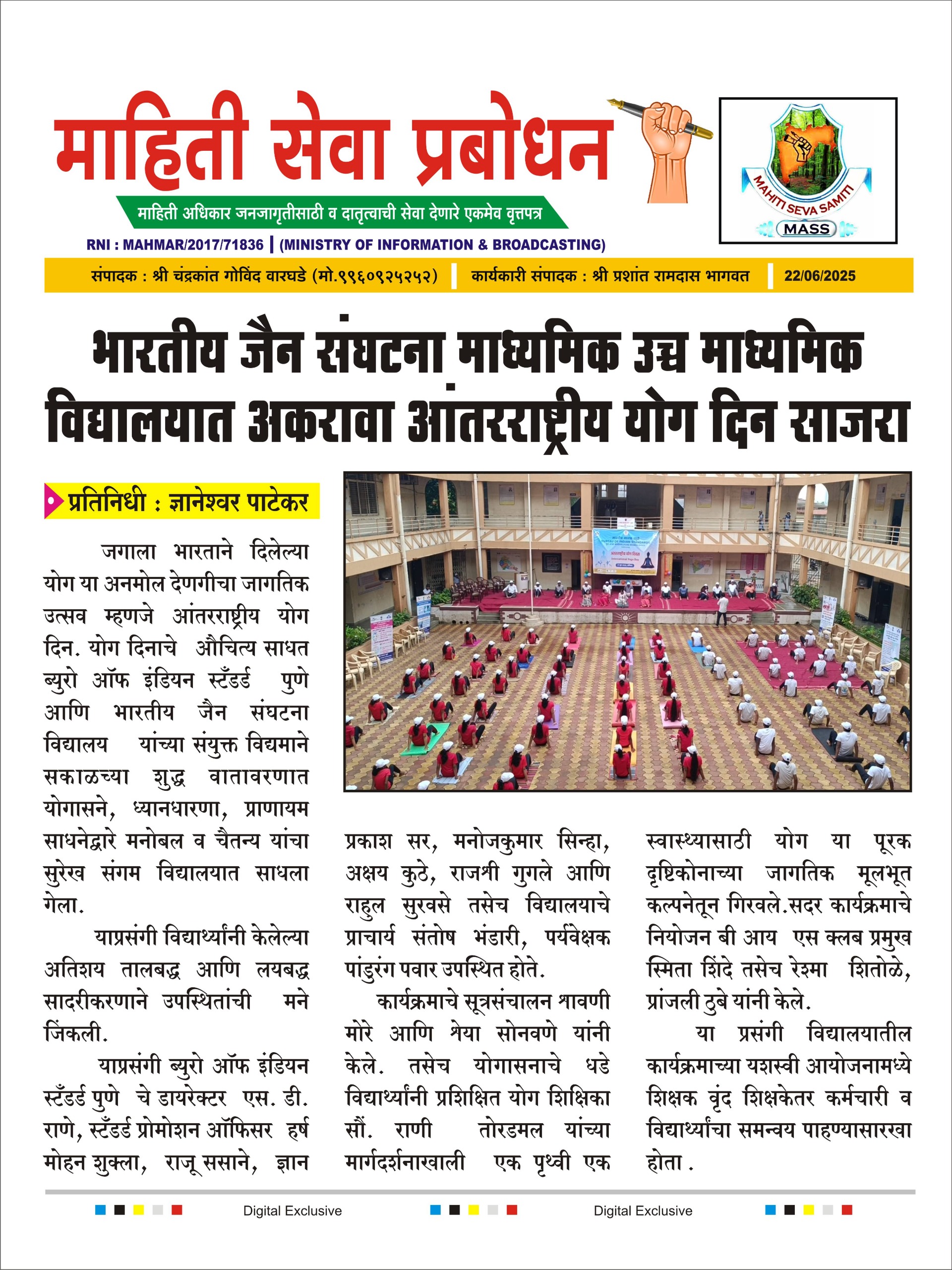 BJS College